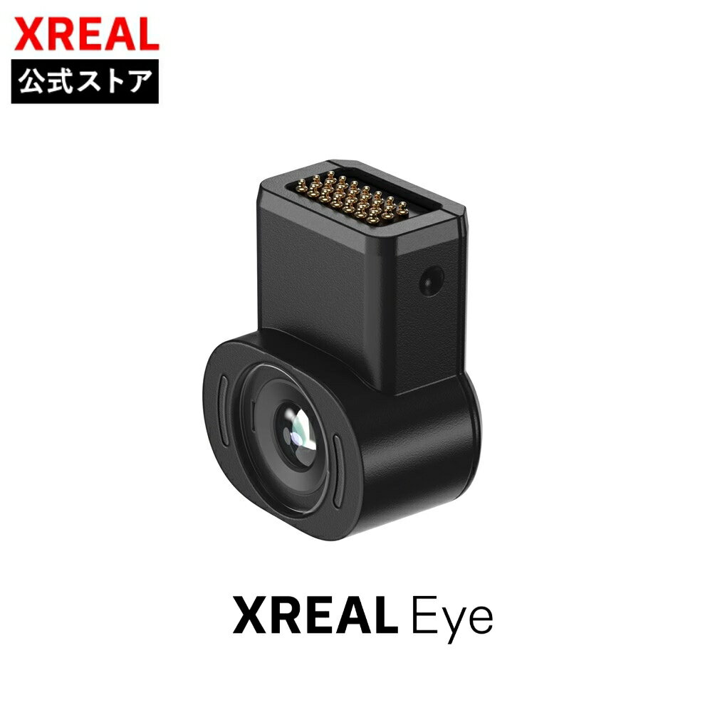 【本日見つけた掘り出し物】軽量＆高性能！XREAL Eye ARグラスで簡単に美しい瞬間を撮影できる