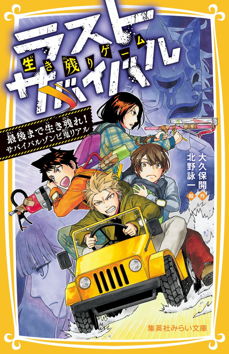 ゾンビと戦う迫力満点のサバイバル！『ラストサバイバル』を今すぐ手に入れよう！