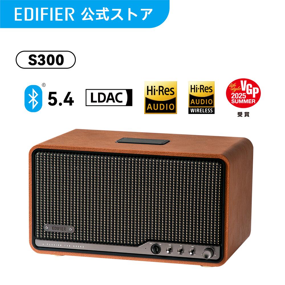 【本日見つけた掘り出し物】VGP2025受賞 高音質&レトロデザイン Bluetoothスピーカーで