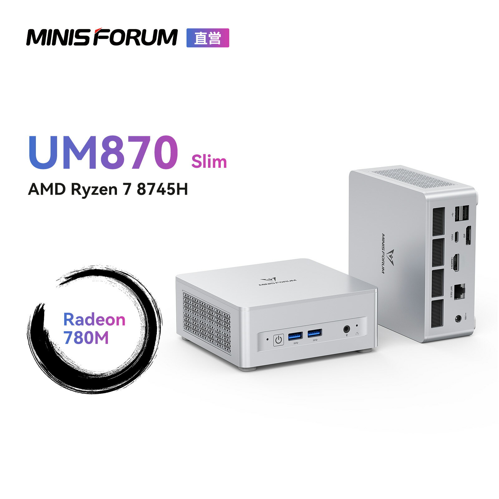 今がチャンス！最強ミニPCを20%OFFで手に入れる方法