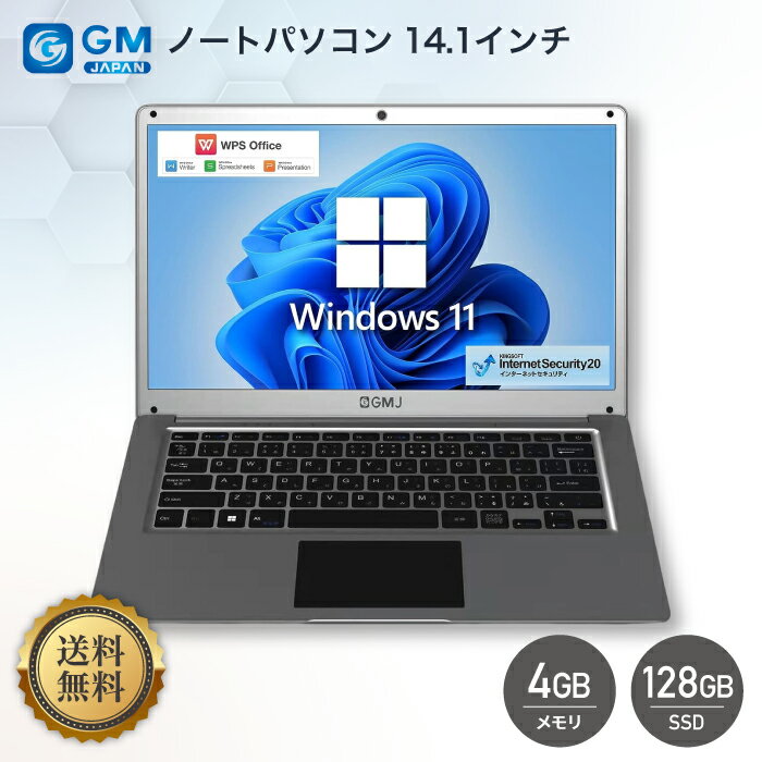 最新2023年モデル！今だけお得に高性能ノートPC『GM-JAPAN』をゲットしよう！