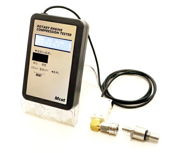 【本日見つけた掘り出し物】ロータリーエンジンの性能を正確に測定できるコンプレッションテスター|液晶&
