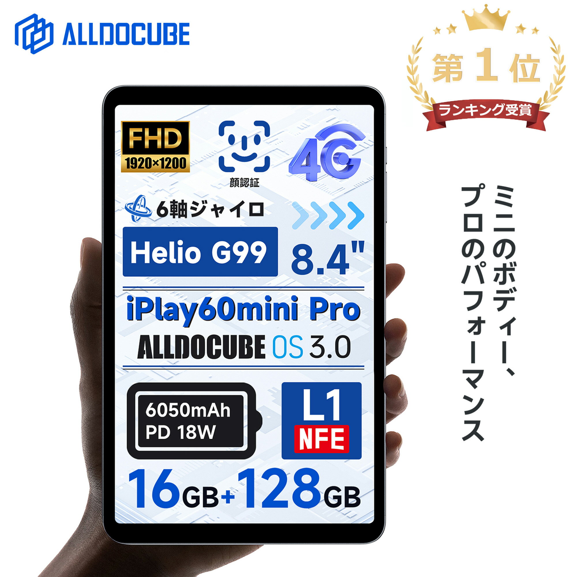 今だけ19,999円！高性能iPlay60 mini Proでデジタルライフをアップグレードしよう！