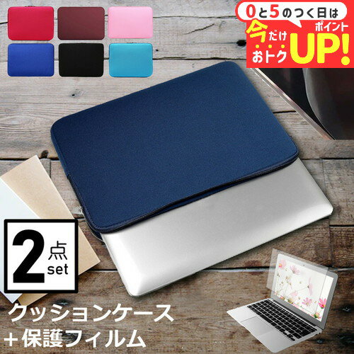 限定タイムセール！MSI WS66用おしゃれインナーバッグ＆フィルムセットでスタイリッシュに保護！