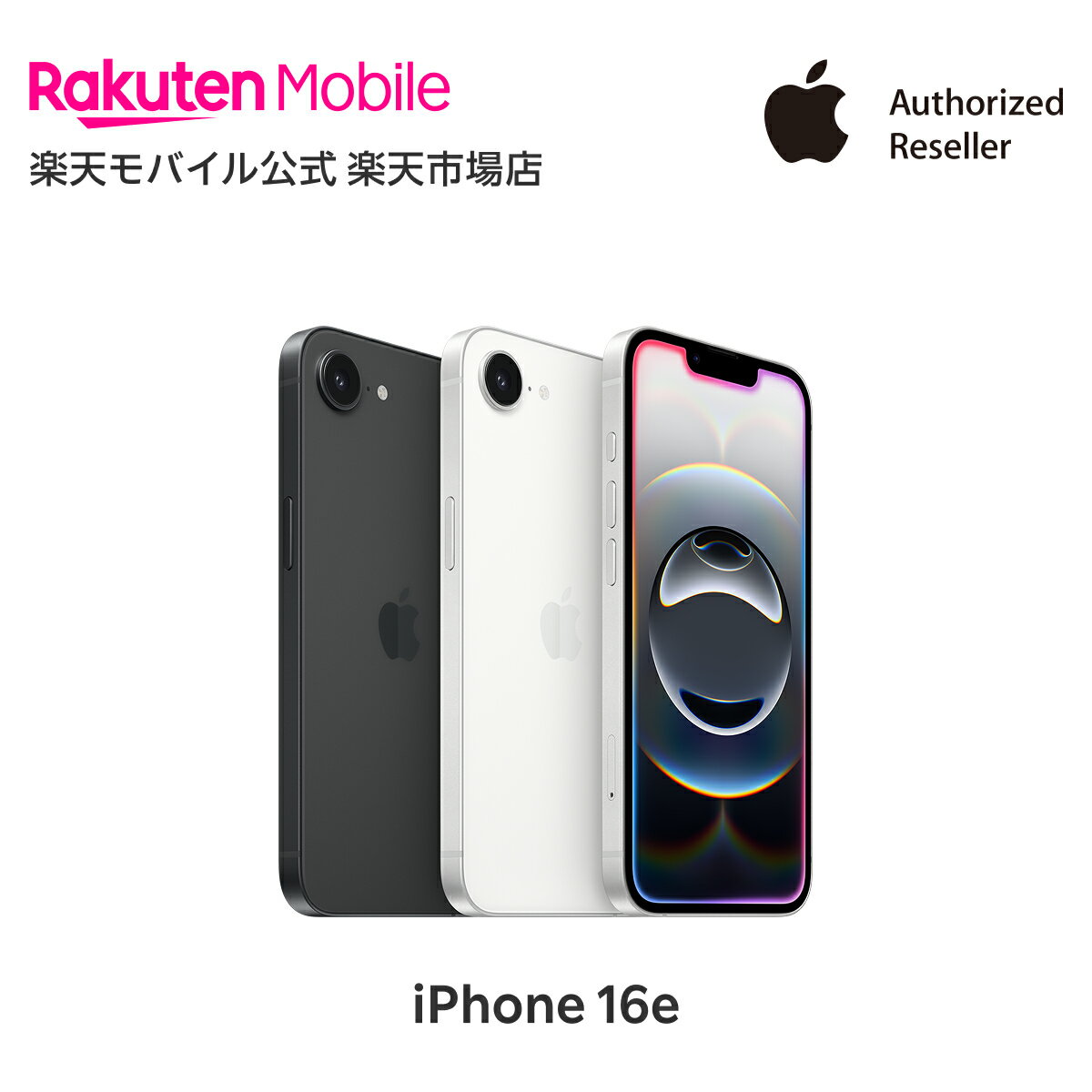 2025年春の最旬モデル！iPhone 16e SIMフリー、キャンペーン中の今が買い時！