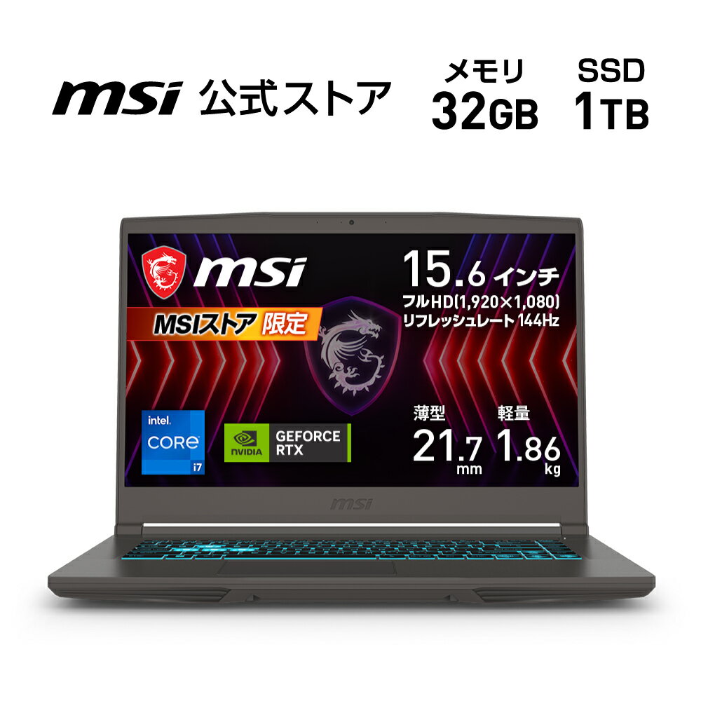 【今だけ限定割引】 MSI公式ゲーミングノートPC新品特価！RTX 3050搭載・Core i7-1