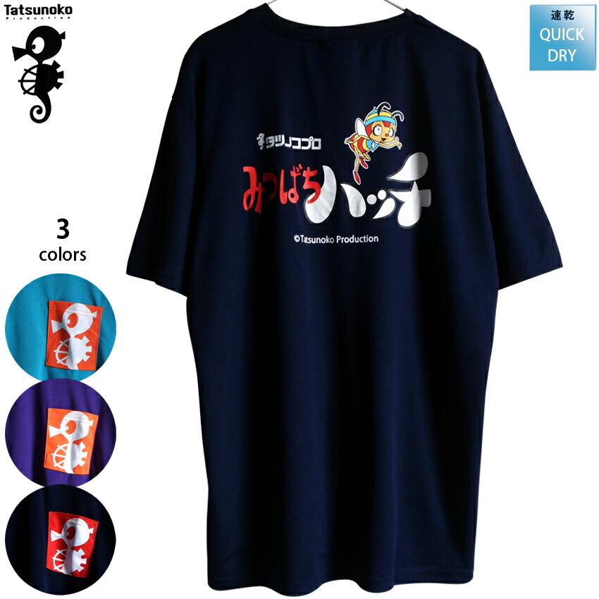 今こそ手に入れる！昭和レトロ『みなしごハッチ』Tシャツで父の日・敬老の日を特別に！