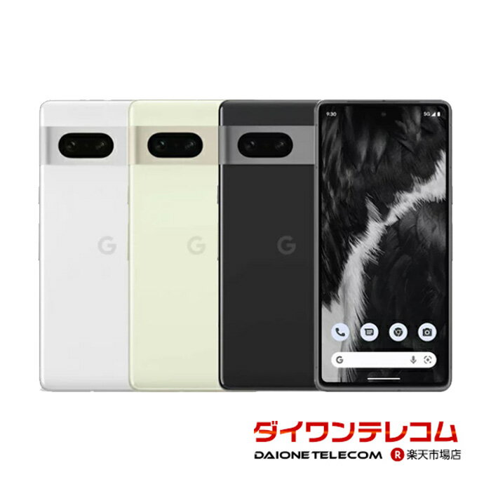 【限定入荷】未使用〜中古Google Pixel7 128/256GB SIMフリー!最大1年保証・
