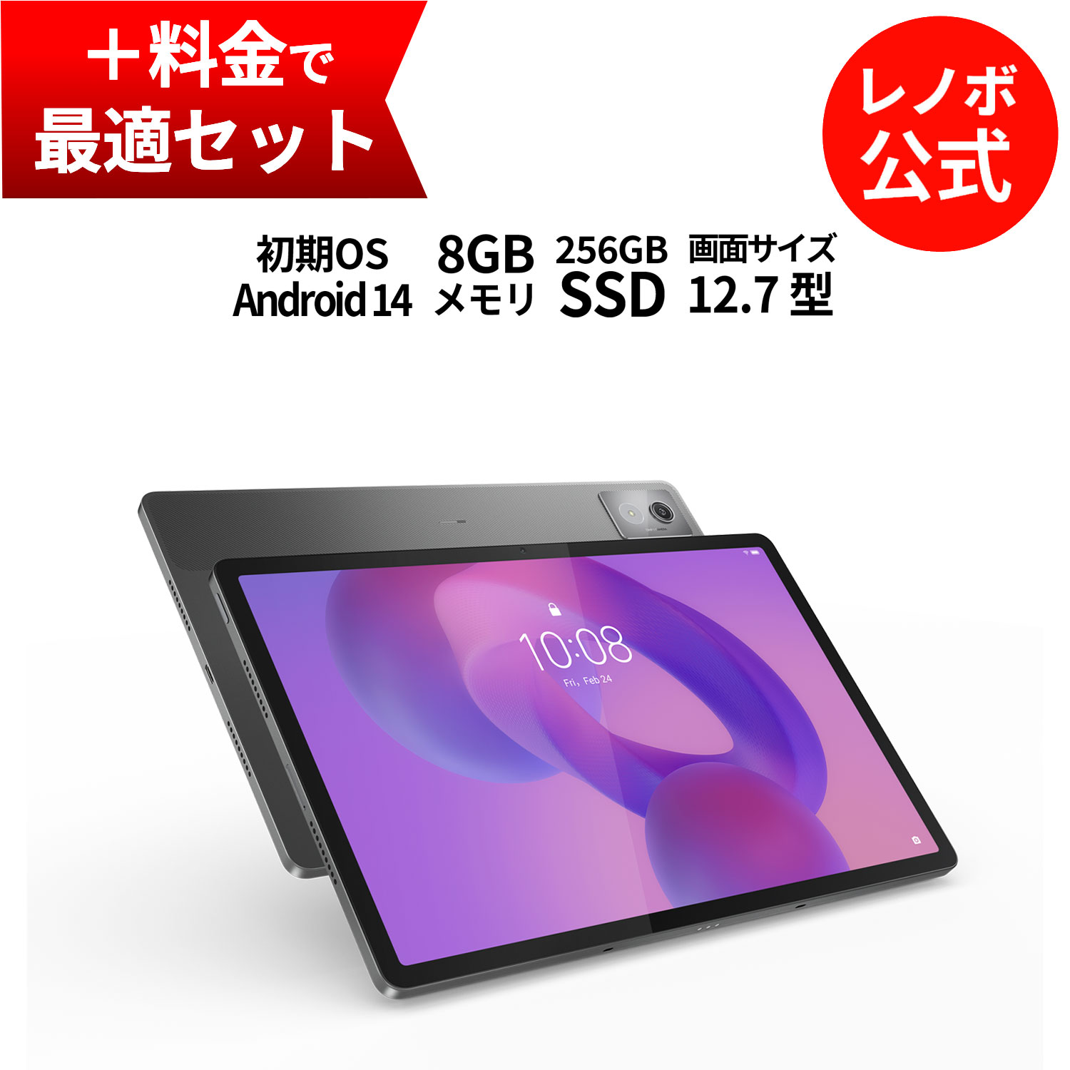 今だけ！ポイント10%還元で手に入れるLenovo Idea Tab Proの魅力