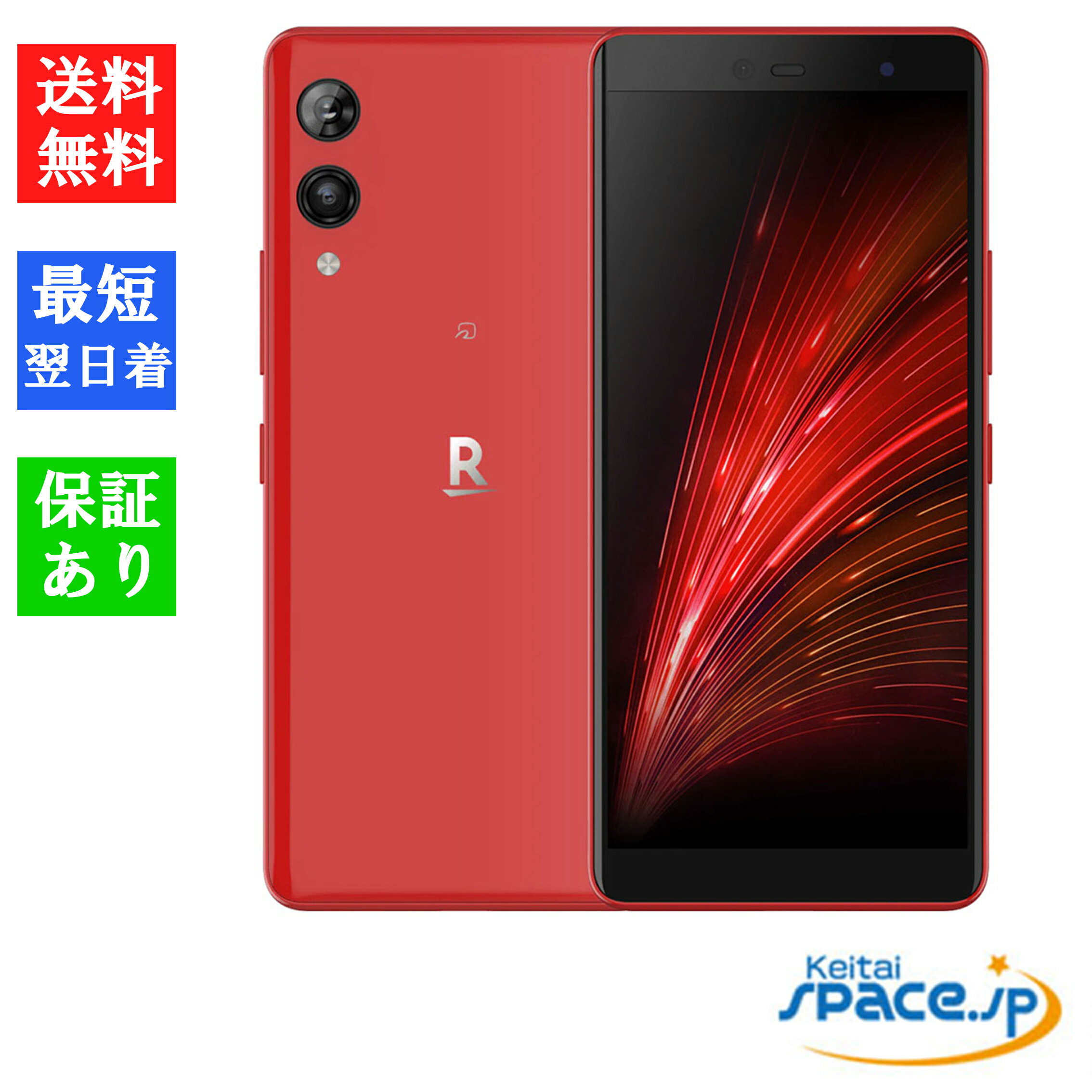 今がチャンス！Rakuten Hand 5G スマートフォンが特別価格で手に入る！