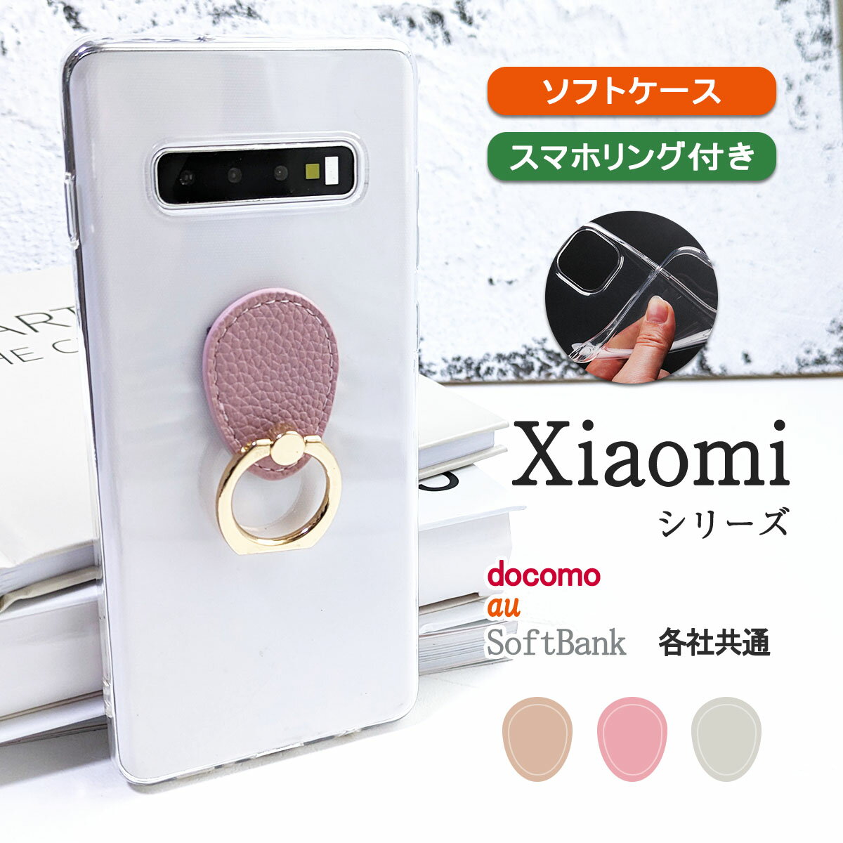 今こそ買い時！POCO X7 Proを守るクリアケースの魅力とは？