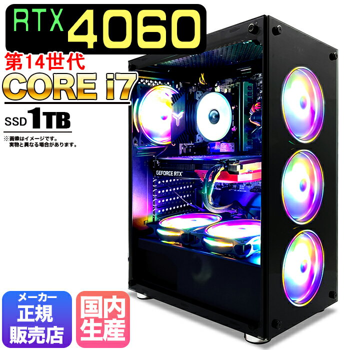 高性能ゲーミングPC RTX4060搭載！SSD1TB＆メモリ16GBで快適プレイ