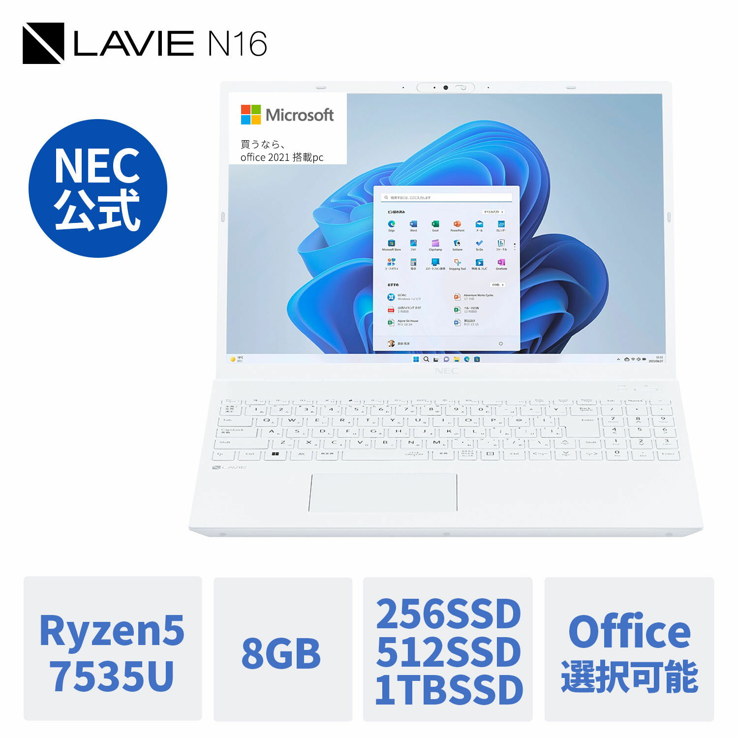 今がチャンス！37,000円OFFで手に入る究極の大画面ノートPC！NEC LAVIE N16キャン