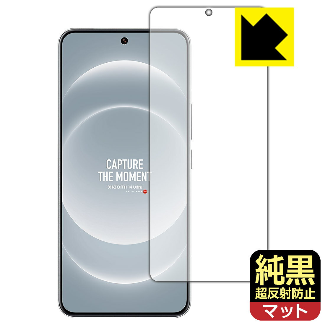 Xiaomi 14 Ultraを守る！超反射防止の純黒クリア保護フィルムが今ならお得！