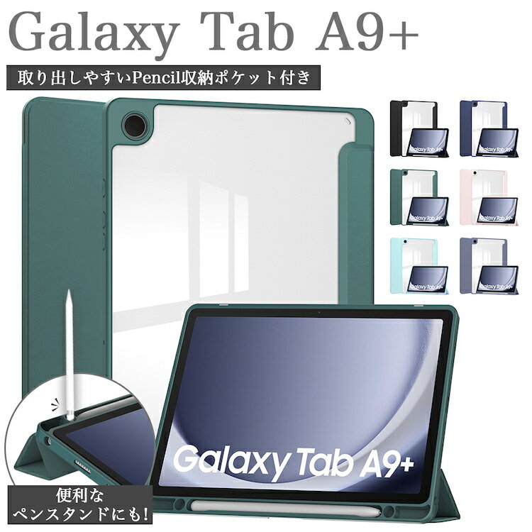 今がチャンス！Galaxy Tab A9+で生活をもっと便利にする理由とお得な購入方法
