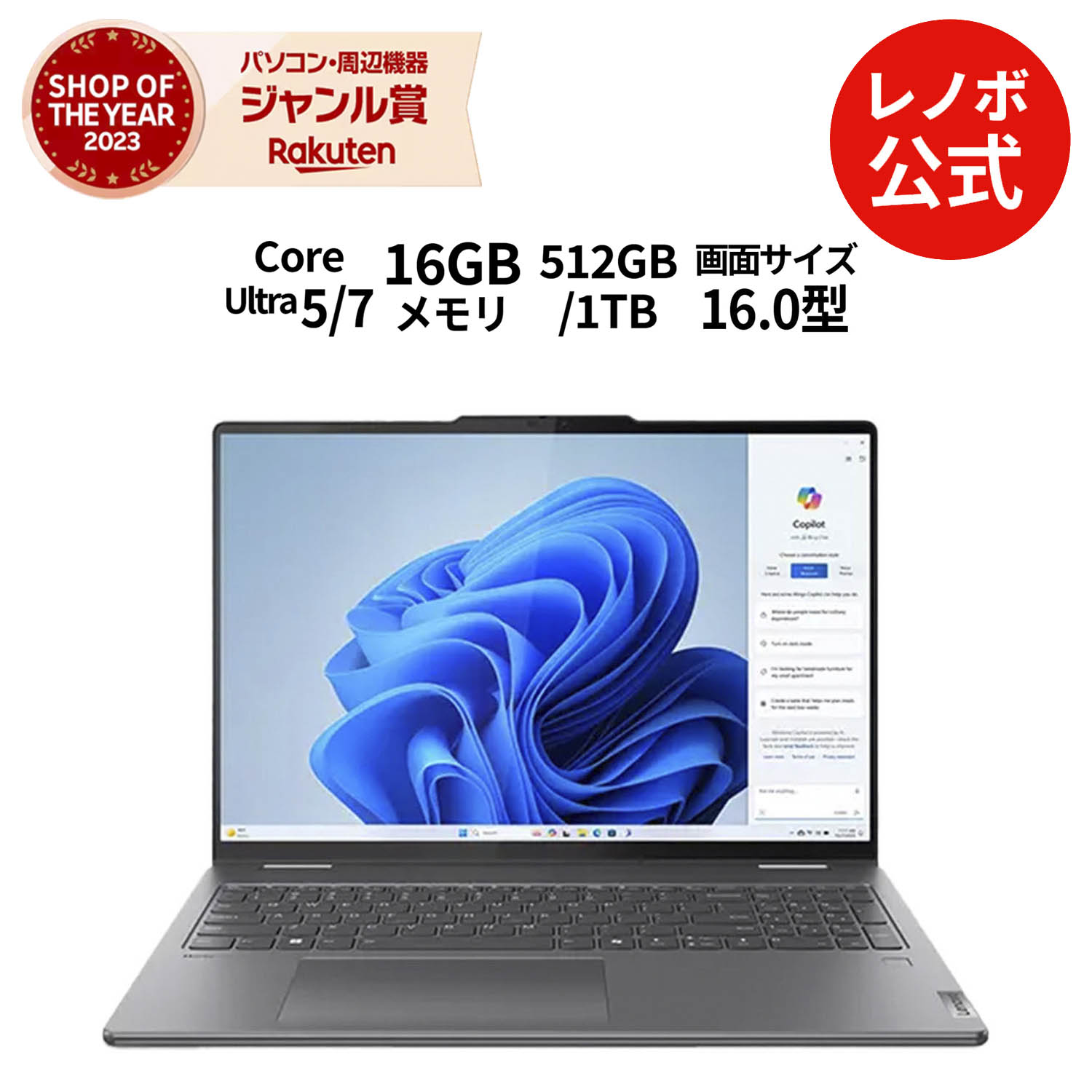 今が買い時！新しい体験を手にする『Lenovo Yoga 7i』の魅力とは？