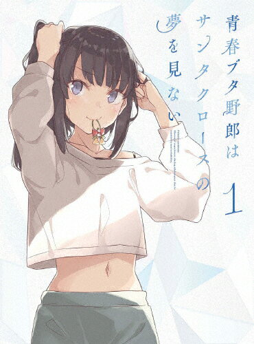 【本日見つけた掘り出し物】限定版特典満載!青春ブタ野郎シリーズの感動をDVD完全生産限定版で体験しよ