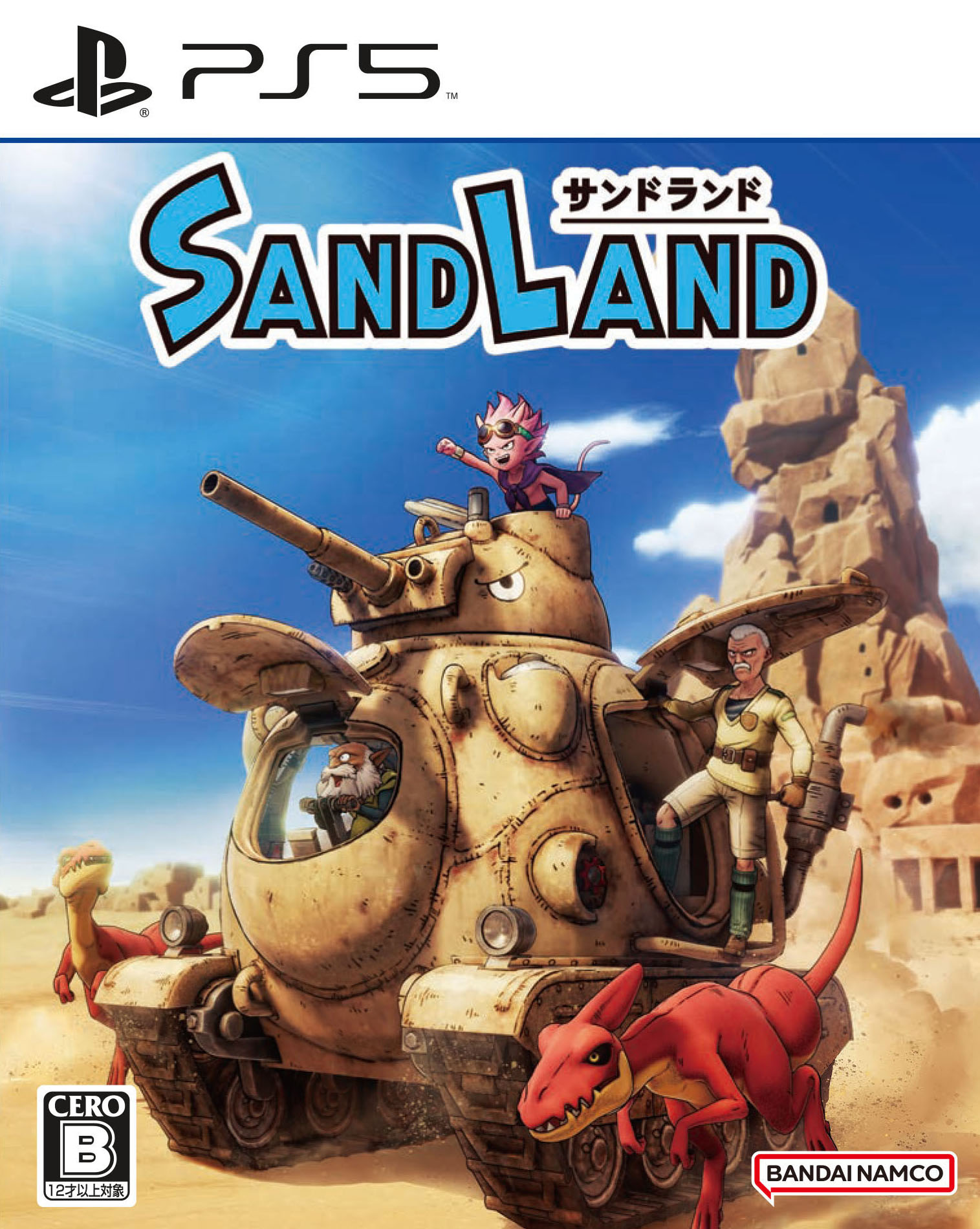 手に入れろ！『SAND LAND』が今だけお得な中古ポイント5倍！