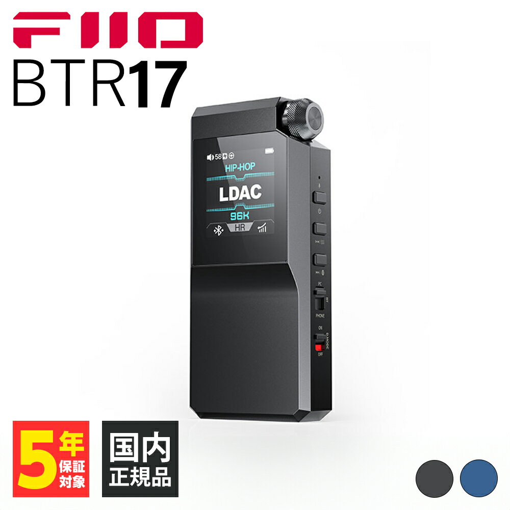 音響革命！今がチャンスのFIIO BTR17で極上サウンド体験を