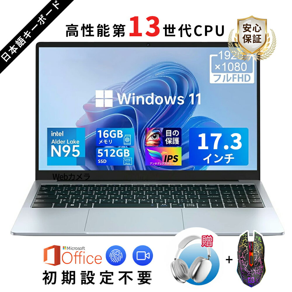 今すぐ手に入れるべき！ポイント10倍の最新第13世代CPU搭載ノートパソコン