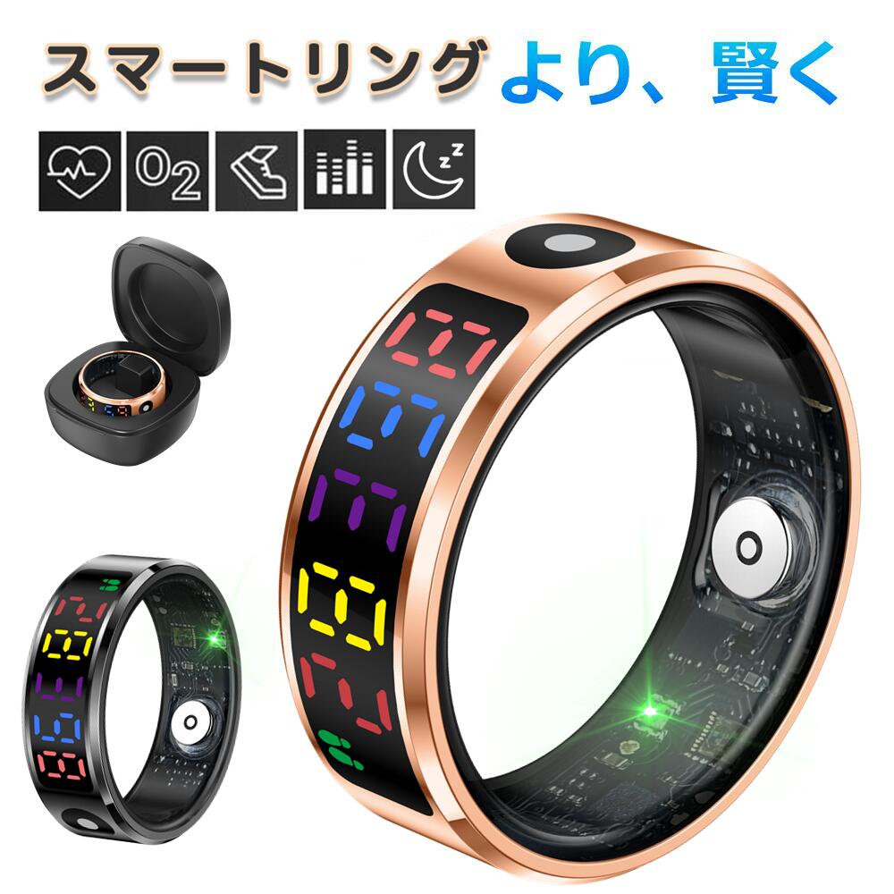 【最安値更新中！】今がチャンス！スマートカラーディスプレイスリングで健康管理を手軽に始めよう【最大2