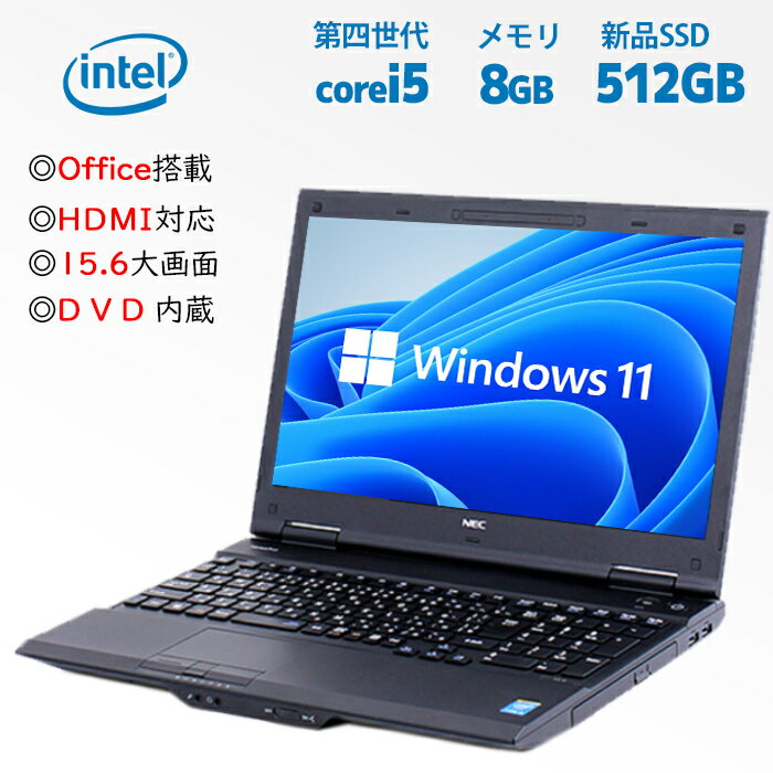 NEC VK26の魅力とは？5％OFFで手に入る高性能中古ノートパソコン