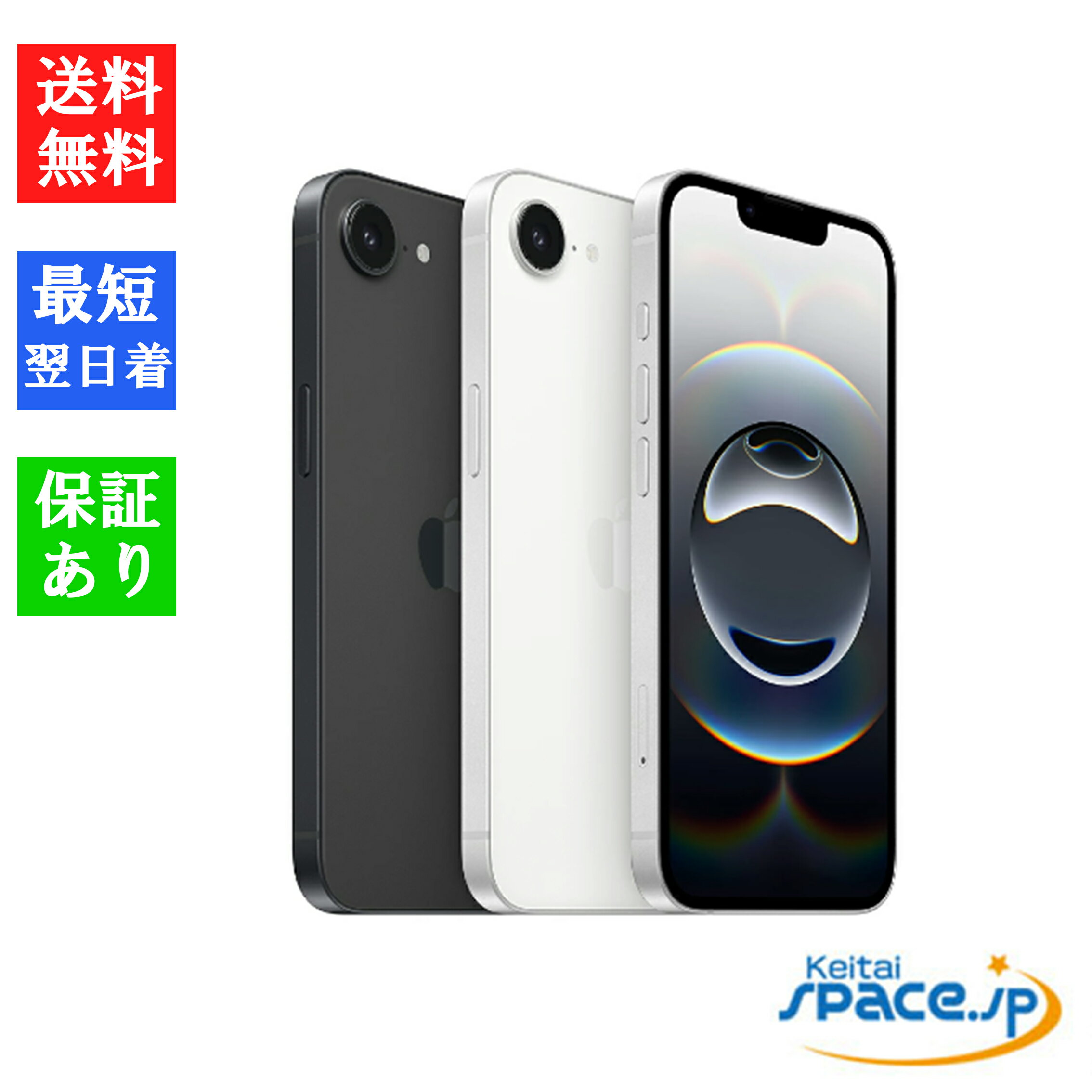 【超激安】SIMフリーiPhone 16e 128GB 未開封新品!最大2000円クーポンでお得に手