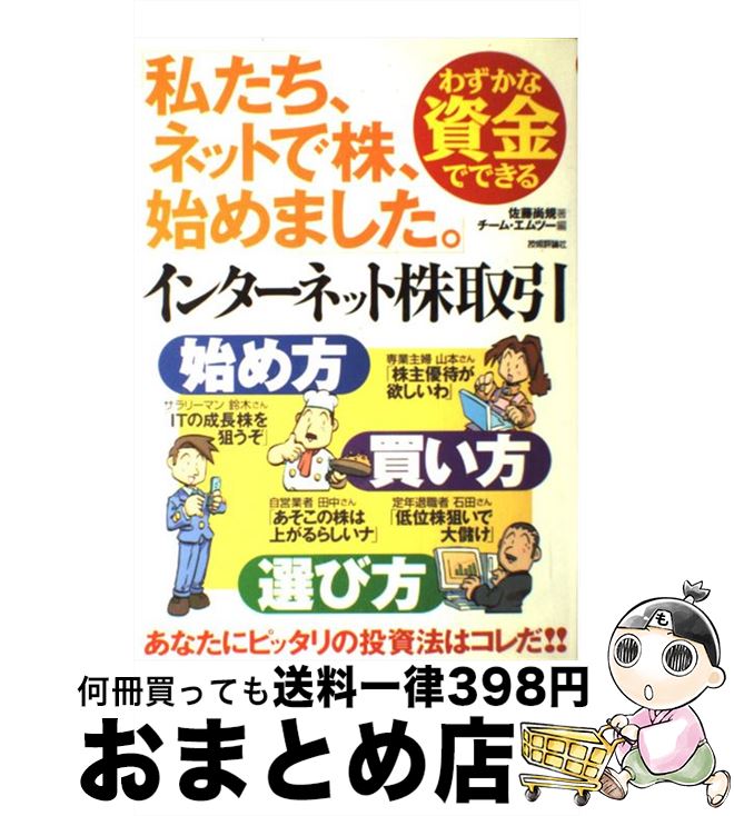 今こそ始めるインターネット株取引！資金が少なくても大丈夫！