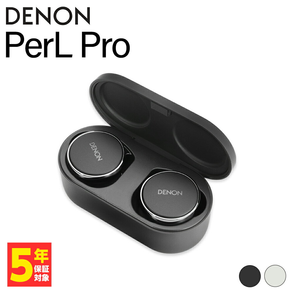 今だけ限定割引！DENON PerL Pro ワイヤレスイヤホンで音楽体験を極めよう【特別価格5,0