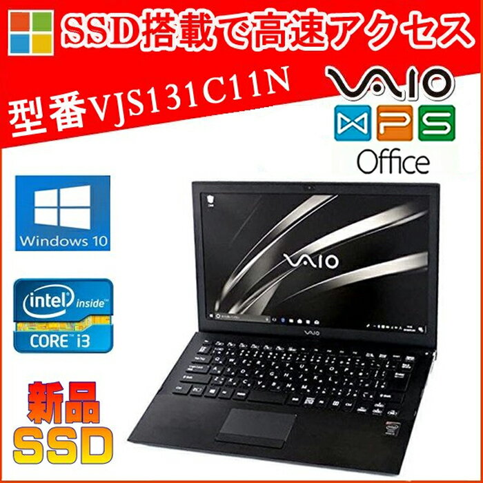 在宅勤務を快適に！SONY VAIO S13が今が買い時の理由とは？