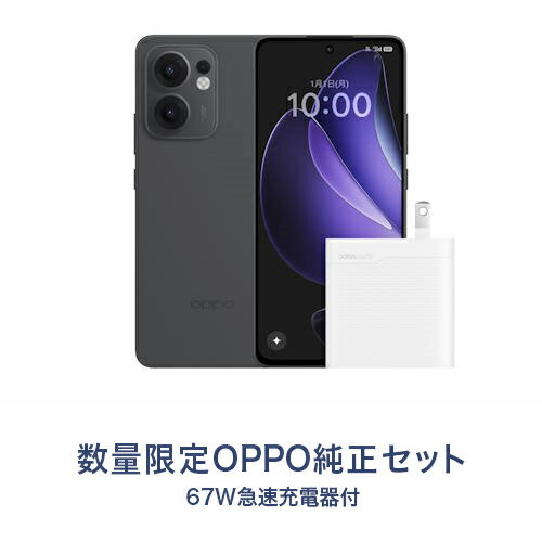 【本日見つけた掘り出し物】高速充電&大容量バッテリー搭載!OPPO Reno13 Aがもらえるチャン