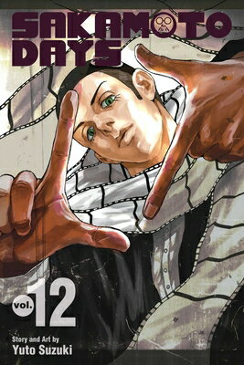 最高潮！『Sakamoto Days Vol. 12』は今が買い時！