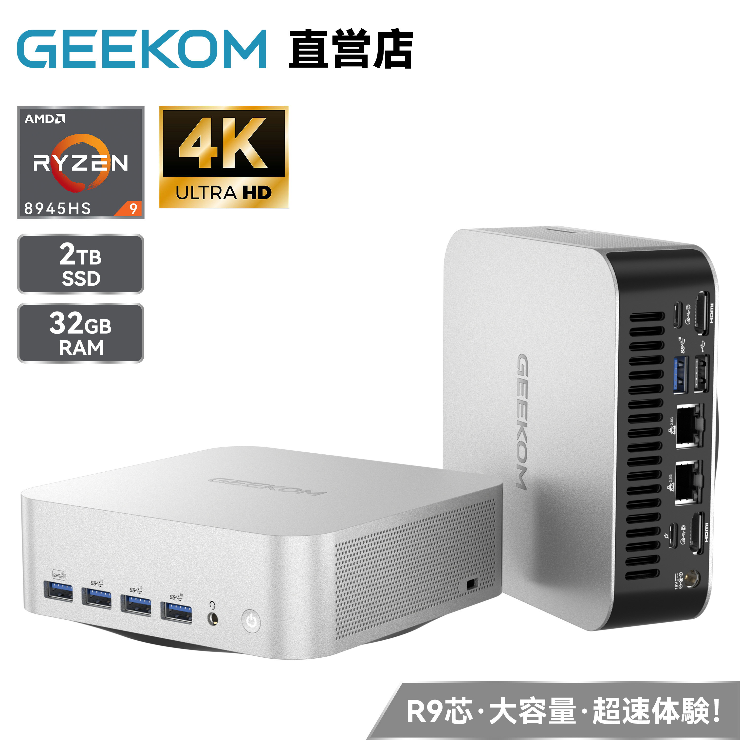 今が買い時！驚異の性能を誇るGEEKOM A8 Max ミニPCが30%OFF！