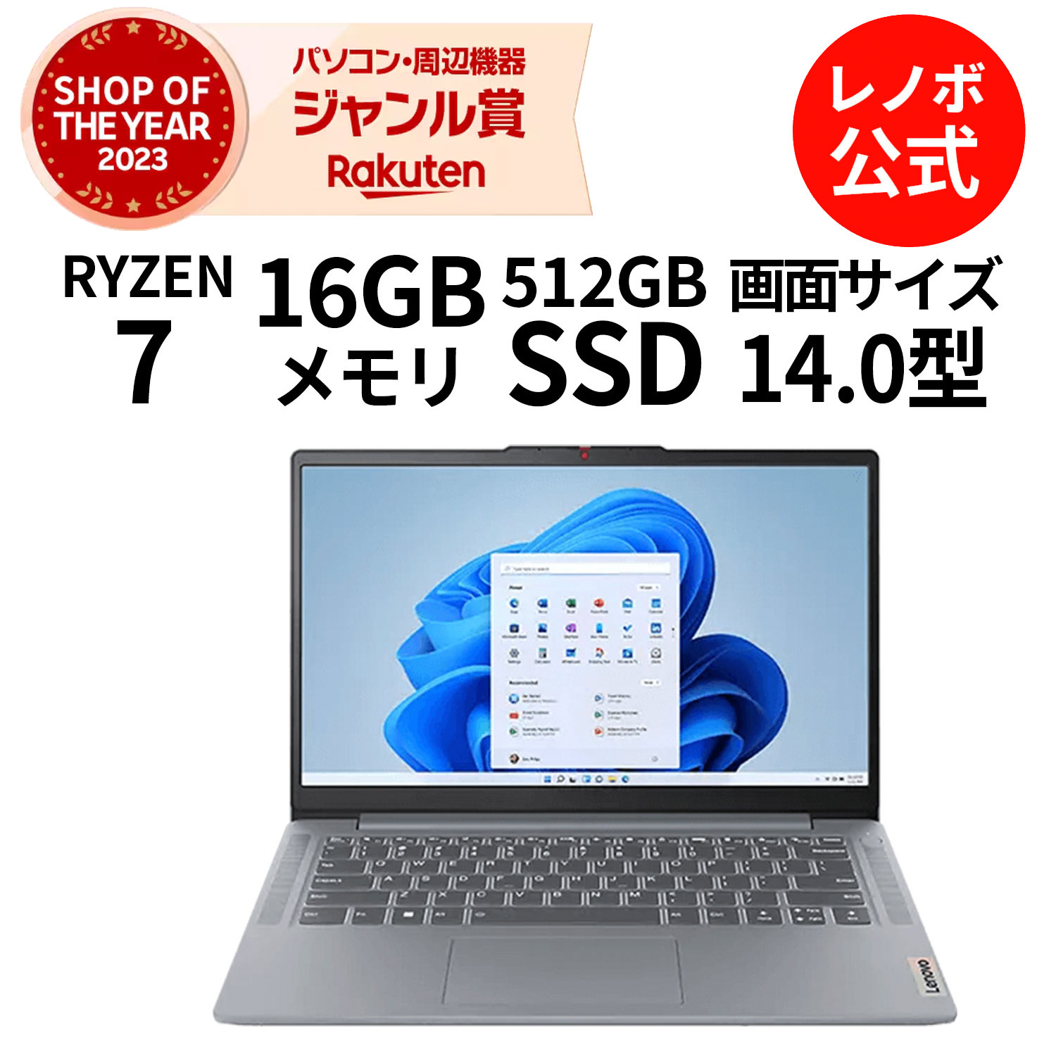 【今だけ3千円クーポン!】高性能AMD Ryzen7搭載ノートで快適作業! Lenovo IdeaP