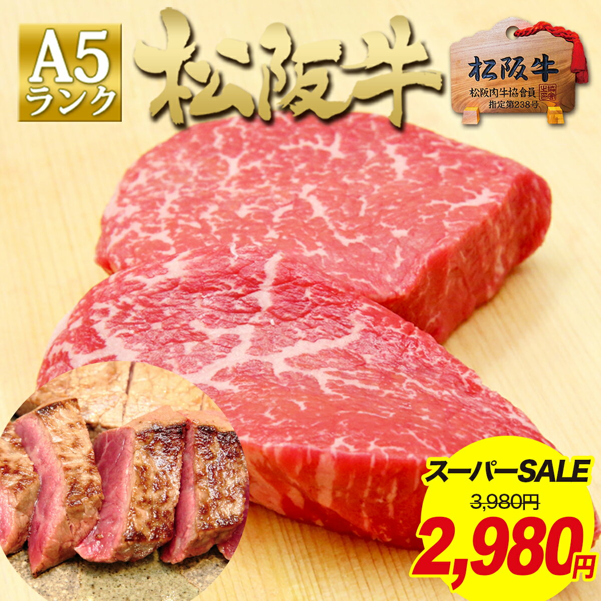 【本日見つけた掘り出し物】絶品松阪牛A5赤身ステーキが1000円OFF!贅沢食感をご自宅で楽しもう