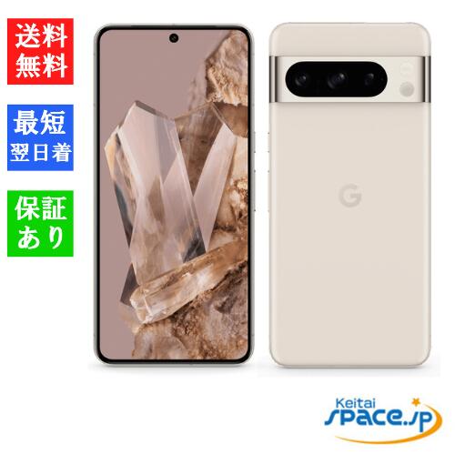 【今だけ最大2000円クーポン】未使用Google Pixel 8 Pro 256GB―高性能カメラ