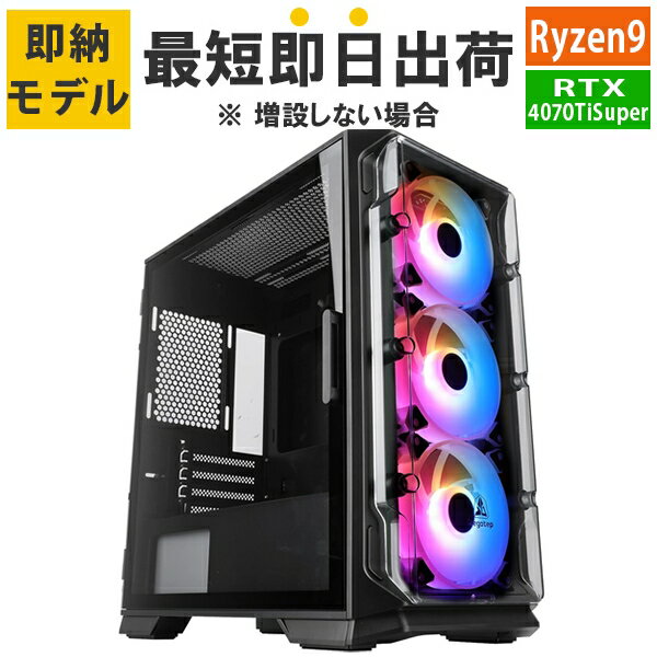 2025年春、ゲーミングPCの決定版！RTX4070Ti Superで快適ゲームライフを実現