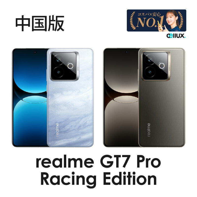今が狙い目！realme GT7 Pro Racing Editionで最速スマホを手に入れる絶好の