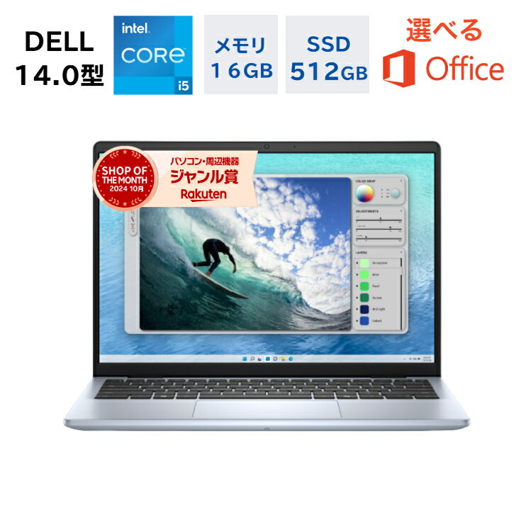 お得に手に入る今がチャンス！DELL Inspiron14で快適PCライフをスタートしよう