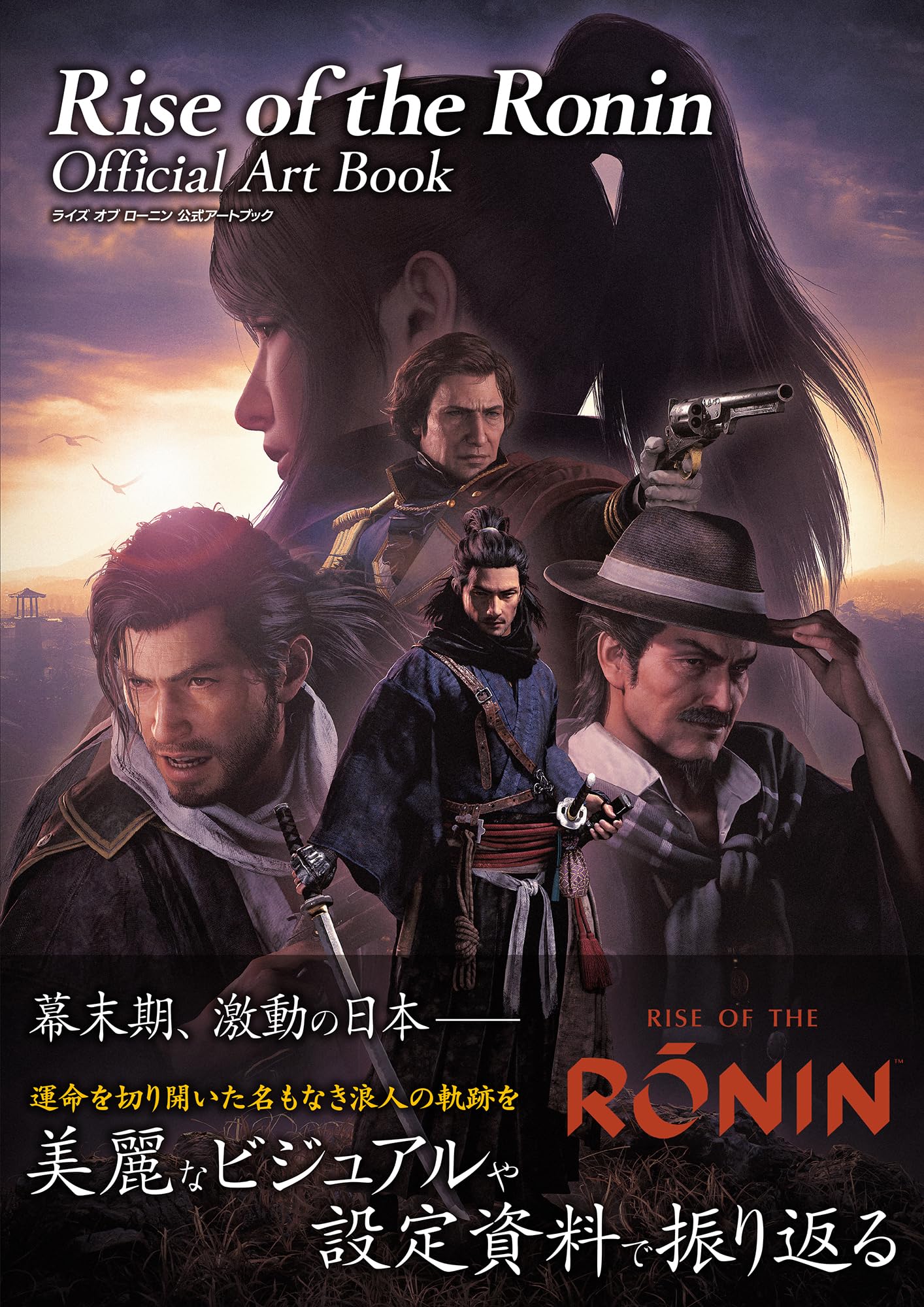 『Rise of the Ronin Official Art Book』でドキドキ！今こそ手に入れ