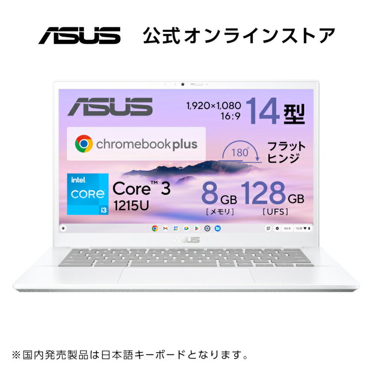 【本日見つけた掘り出し物】超軽量14インチChromebook!高速WiFi6&長時間バッテリーでど