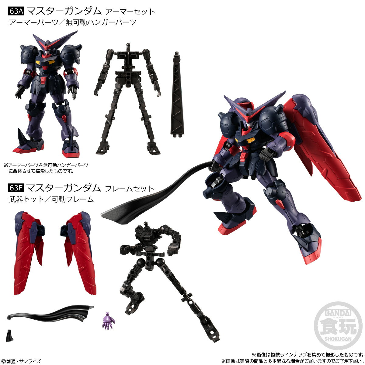 本日速報価格！マスターガンダムの魅力を引き出すGフレームFA 05セットレビュー