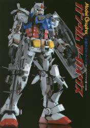 この秋は『一年戦争』の真実を手に入れよう！ガンダムアーカイヴス特集
