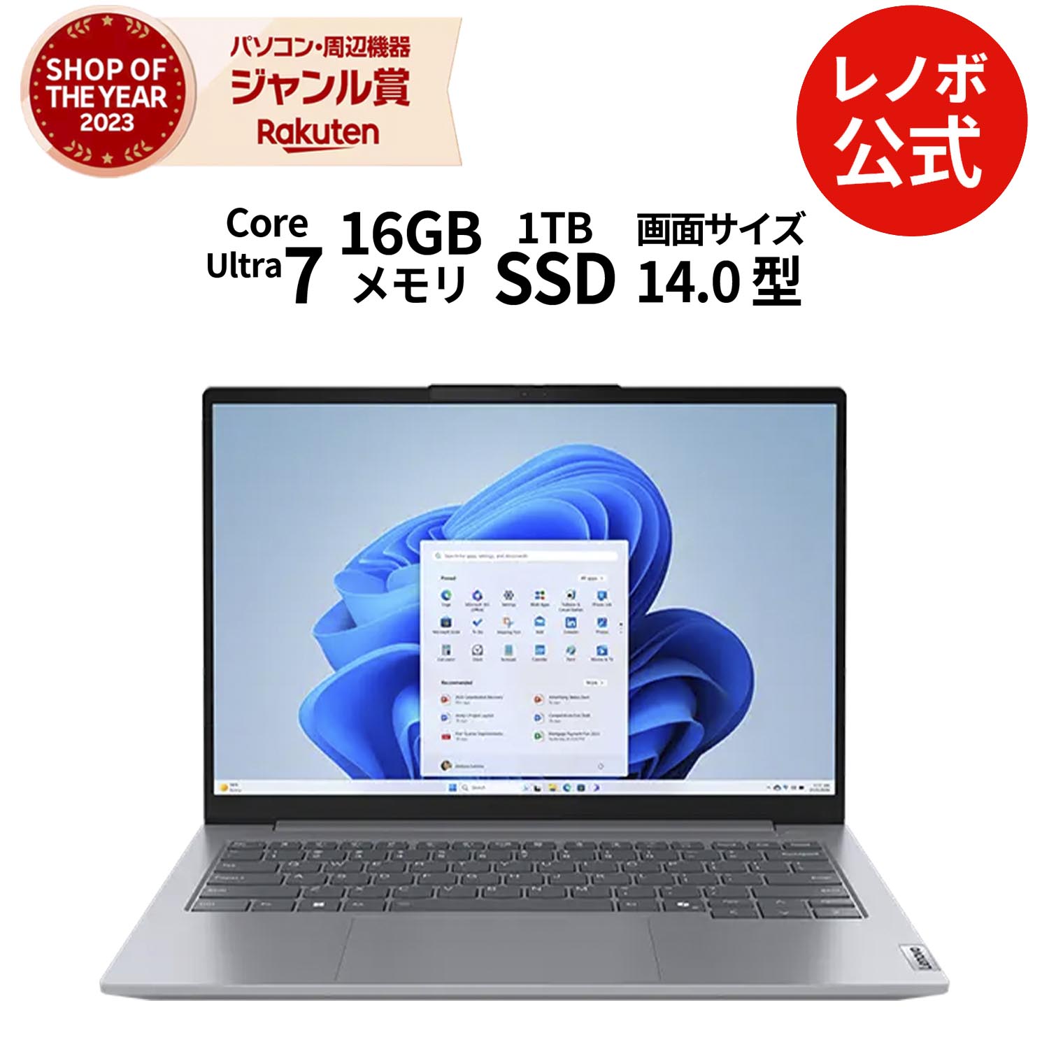在庫限定！今だけ特価！Office付きThinkBook 14 Gen 7で秋のビジネススキルアップ