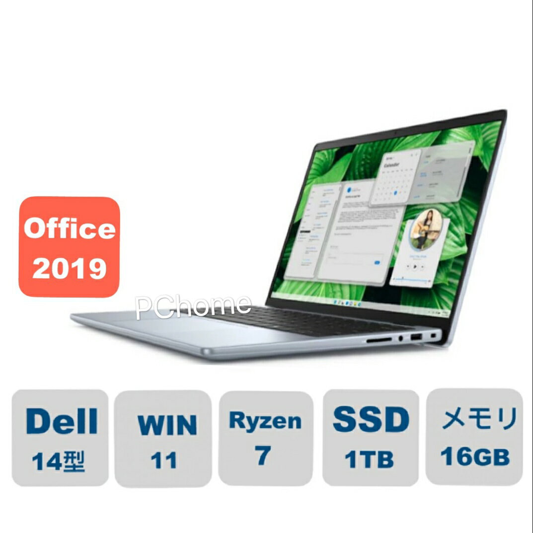 急げ！Dell Inspiron 14、Ryzen 7搭載の逸品、1TB SSDで快適作業