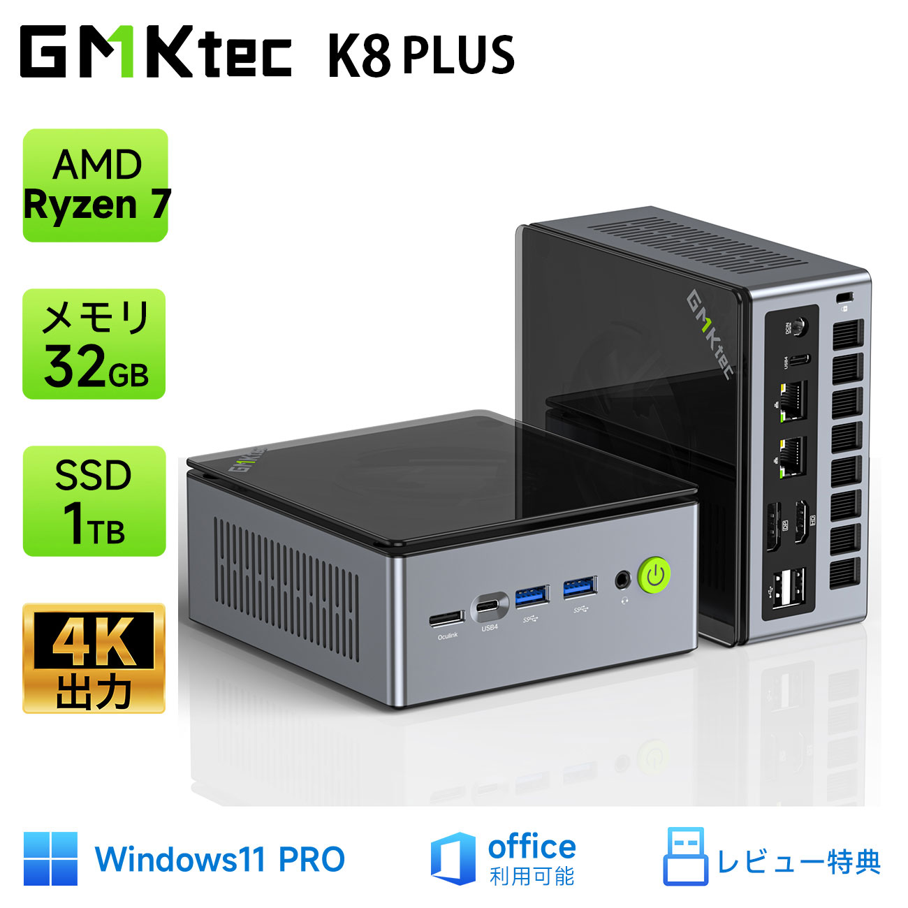 今だけ！高性能ミニPCが20%OFF！4画面同時出力で8Kも楽しめる！