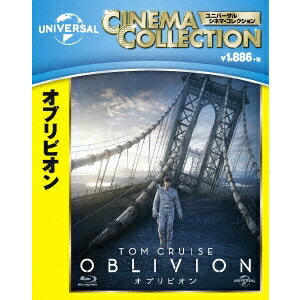 今だけ！【オブリビオン Blu-ray】特別割引＆還元ポイント最大10倍！狙い目の購入チャンス