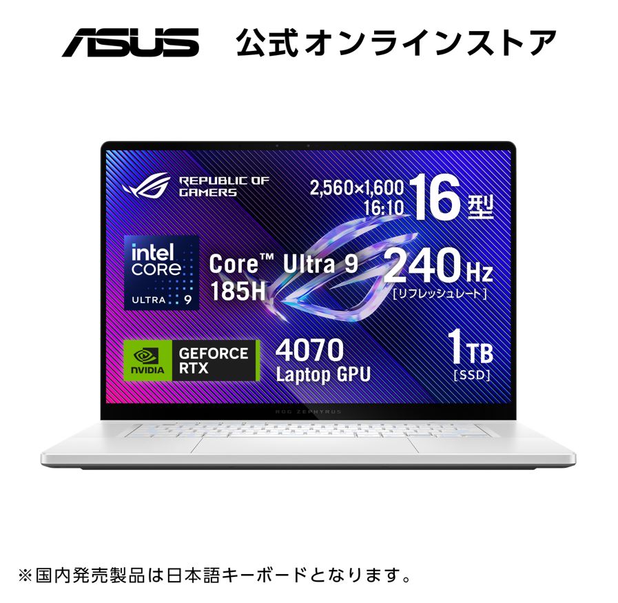 最新技術搭載！今が買い時の16型OLEDゲーミングノートPC登場