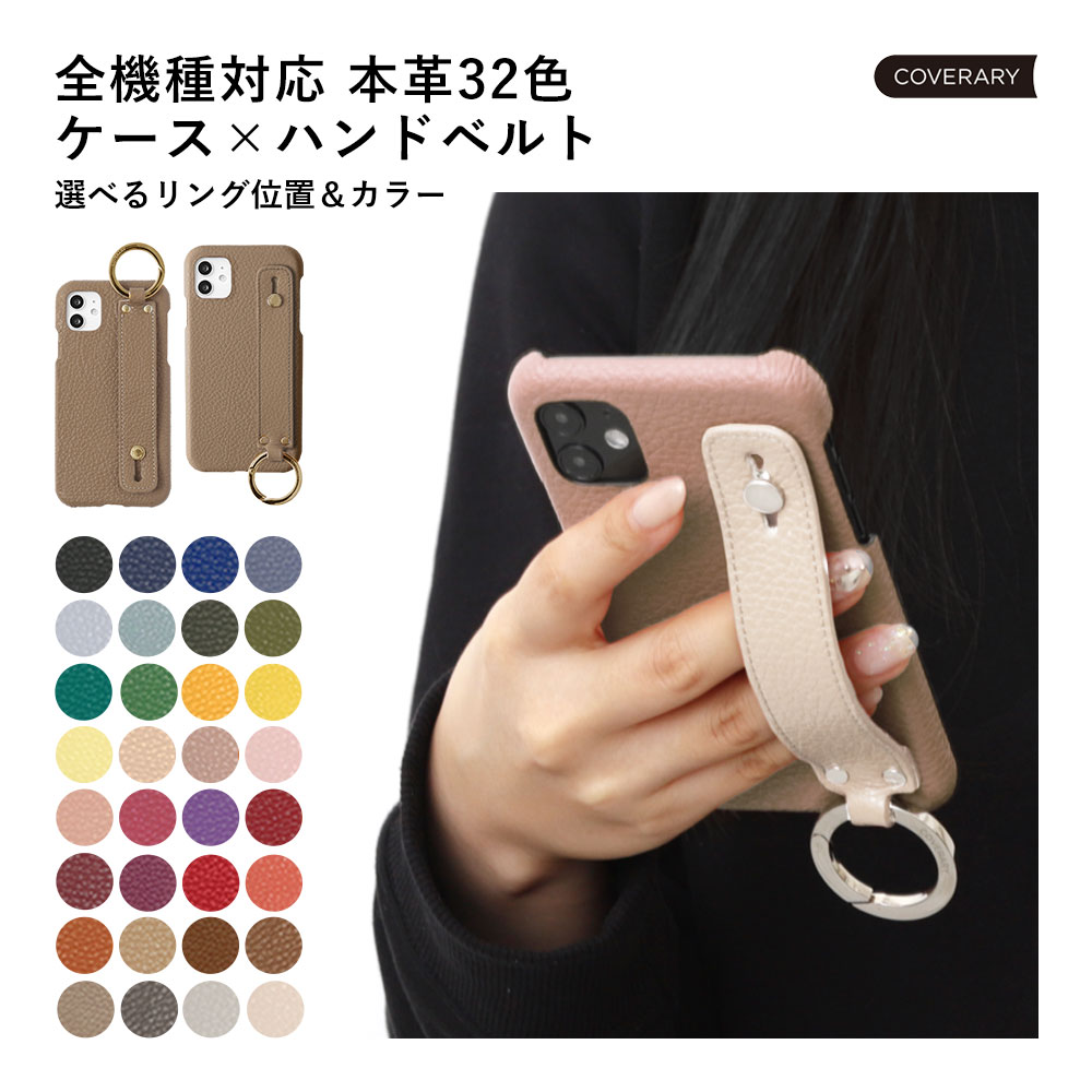 今だけ！春の本革スマホケースセール - 機能性とおしゃれを手に入れるチャンス！