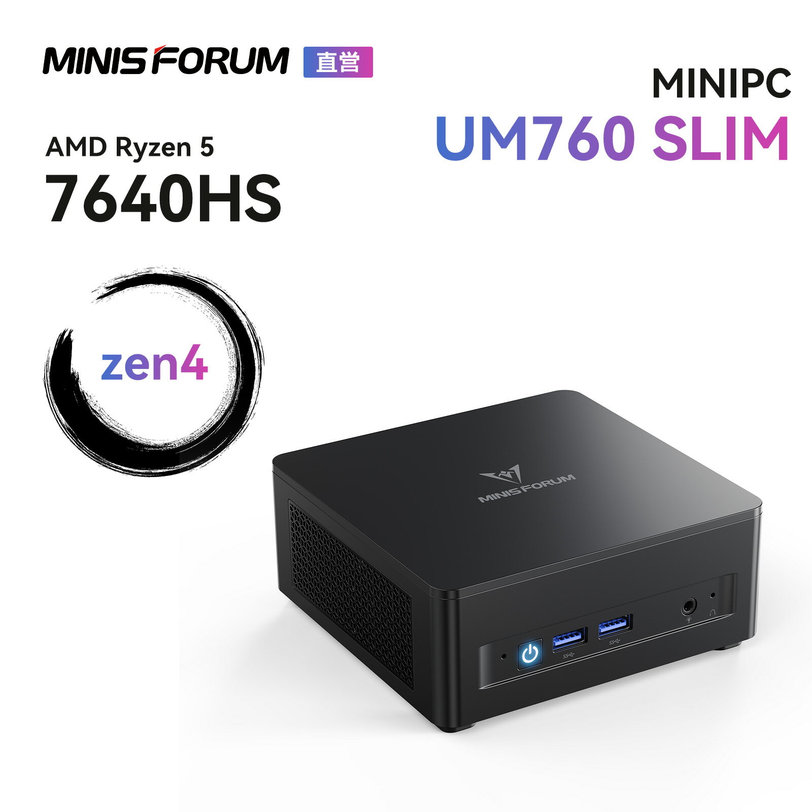 今だけ20％OFF！最強ミニPC『MINISFORUM UM760Slim』でデスク周りをスマートに